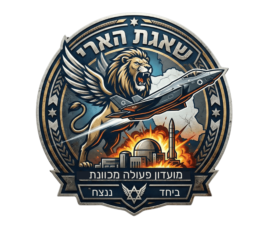 מועדון פעולה מכוונת (2)